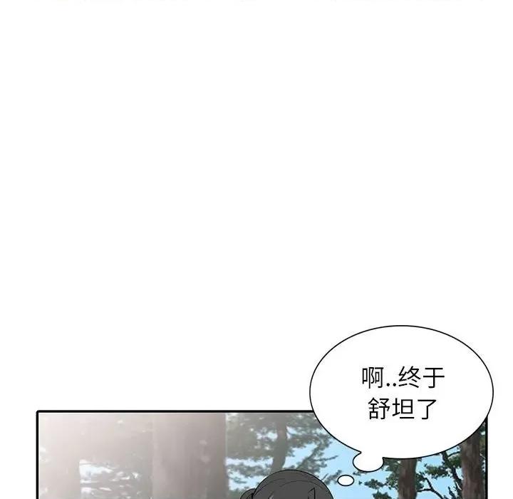 妻子的诱惑 妻子的诱惑-第 14 话 第49页