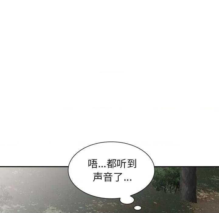 妻子的诱惑 妻子的诱惑-第 14 话 第51页