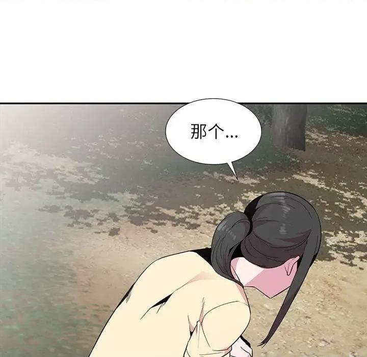 妻子的诱惑 妻子的诱惑-第 14 话 第59页