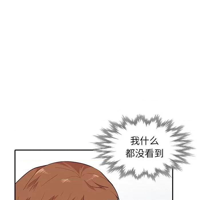 妻子的诱惑 妻子的诱惑-第 14 话 第63页