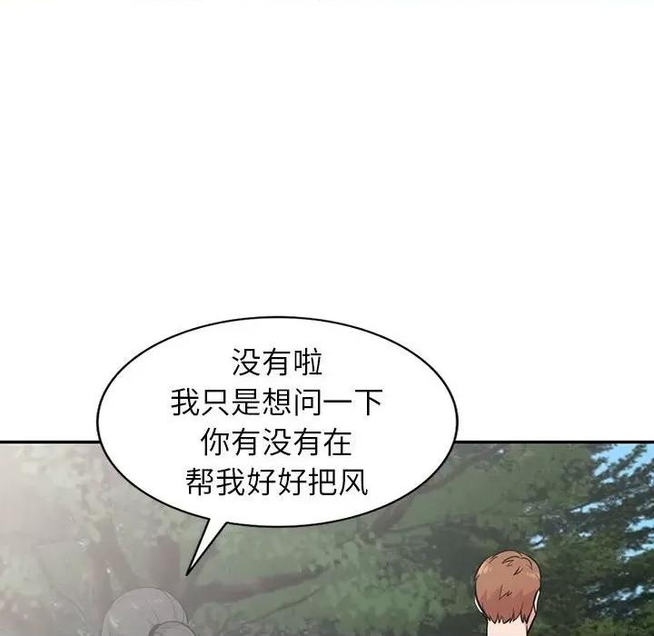 妻子的诱惑 妻子的诱惑-第 14 话 第67页