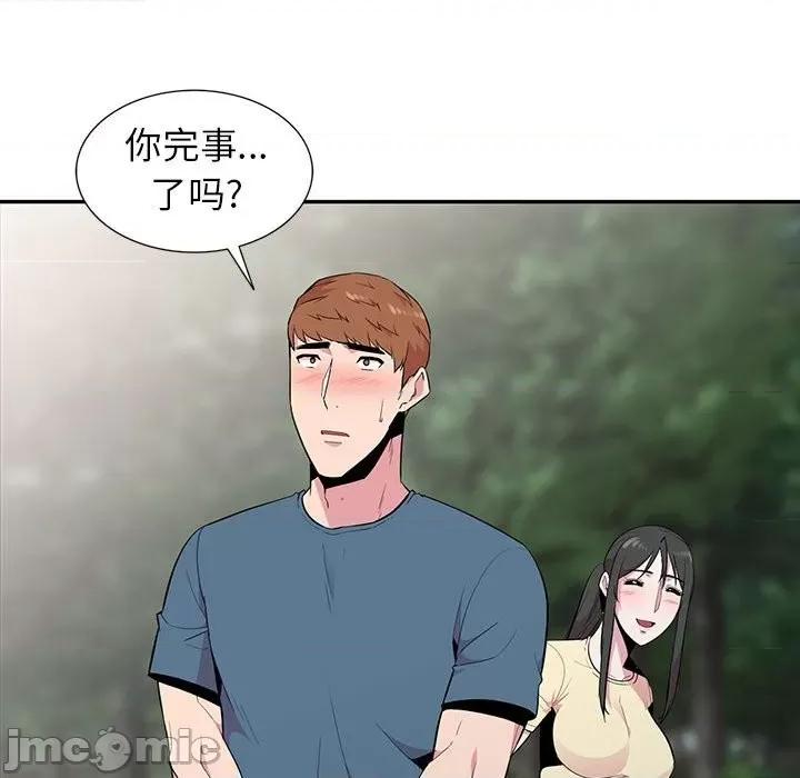 妻子的诱惑 妻子的诱惑-第 14 话 第70页