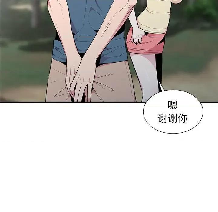 妻子的诱惑 妻子的诱惑-第 14 话 第71页
