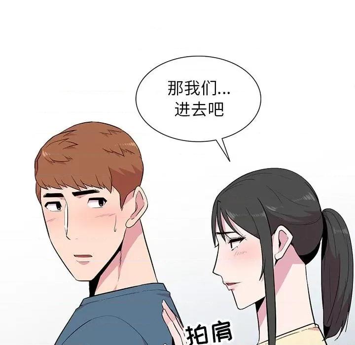 妻子的诱惑 妻子的诱惑-第 14 话 第72页