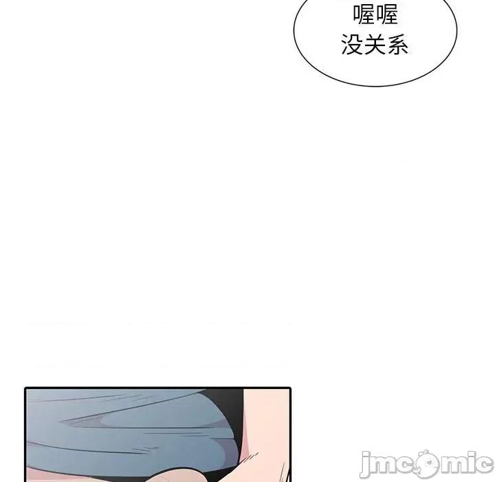 妻子的诱惑 妻子的诱惑-第 14 话 第80页