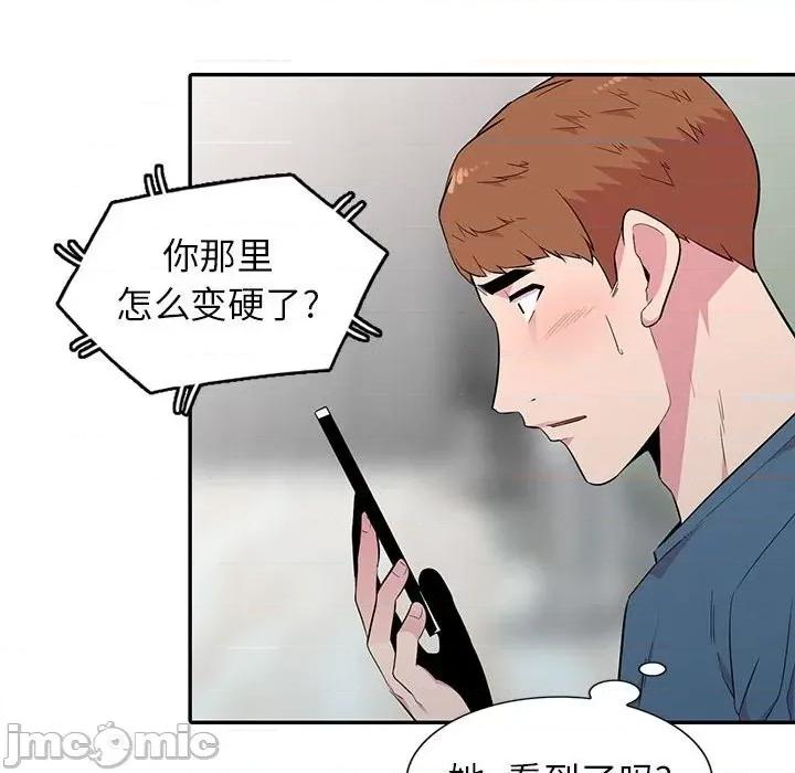 妻子的诱惑 妻子的诱惑-第 14 话 第85页