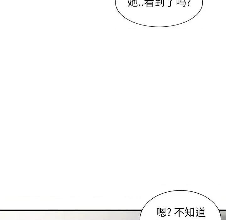 妻子的诱惑 妻子的诱惑-第 14 话 第86页