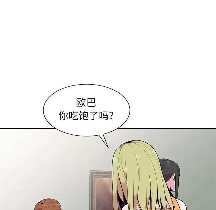妻子的诱惑 妻子的诱惑-第 14 话 第94页