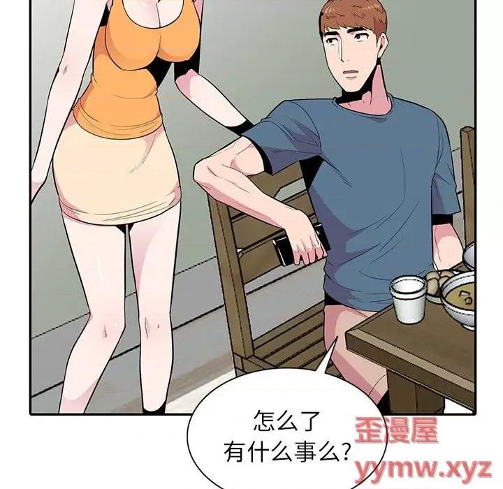 妻子的诱惑 妻子的诱惑-第 14 话 第97页