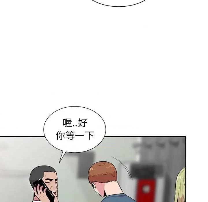 妻子的诱惑 妻子的诱惑-第 14 话 第98页