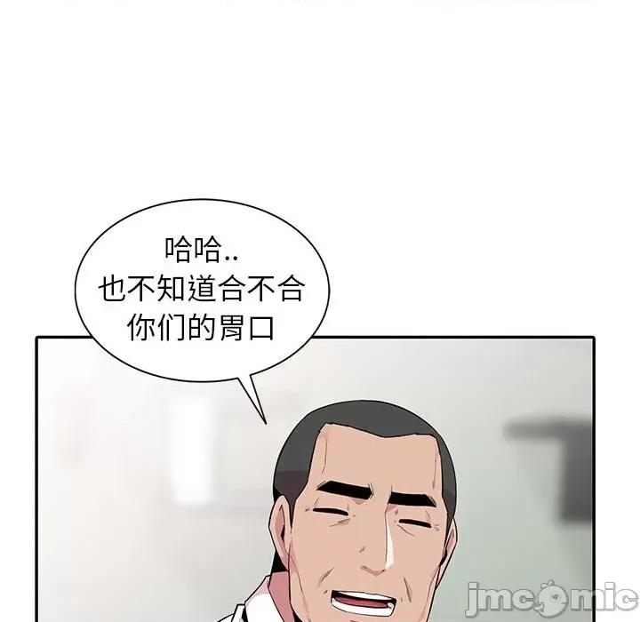 妻子的诱惑 妻子的诱惑-第 14 话 第100页