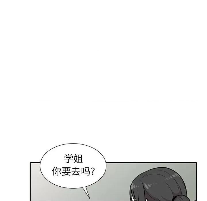 妻子的诱惑 妻子的诱惑-第 14 话 第106页