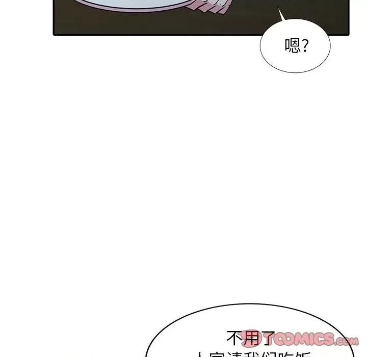 妻子的诱惑 妻子的诱惑-第 14 话 第108页