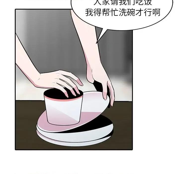 妻子的诱惑 妻子的诱惑-第 14 话 第109页