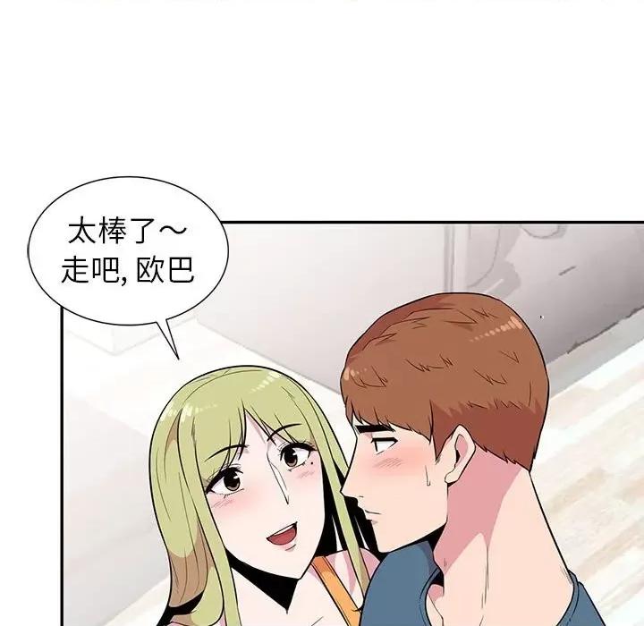 妻子的诱惑 妻子的诱惑-第 14 话 第113页