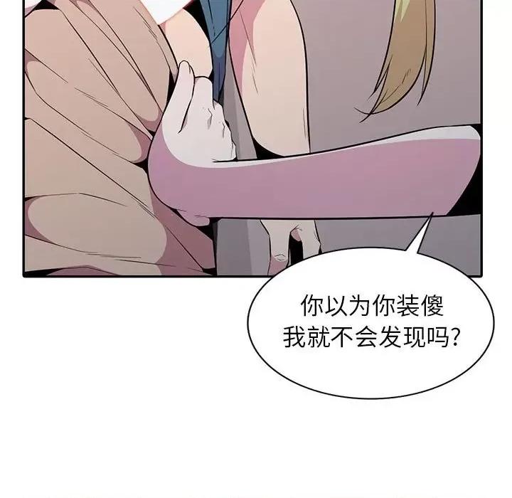 妻子的诱惑 妻子的诱惑-第 14 话 第124页