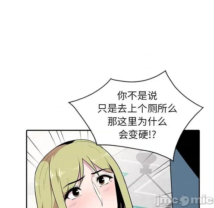 妻子的诱惑 妻子的诱惑-第 14 话 第125页