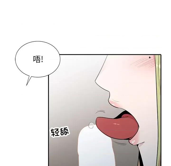 妻子的诱惑 妻子的诱惑-第 15 话 第19页