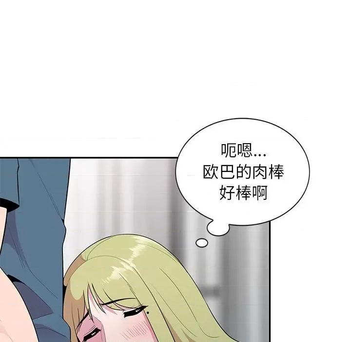 妻子的诱惑 妻子的诱惑-第 15 话 第23页