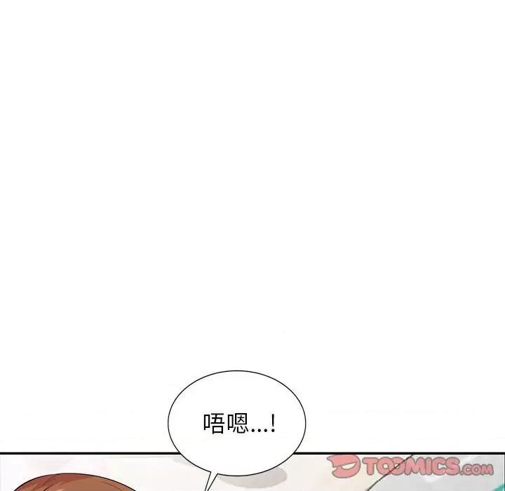 妻子的诱惑 妻子的诱惑-第 15 话 第27页