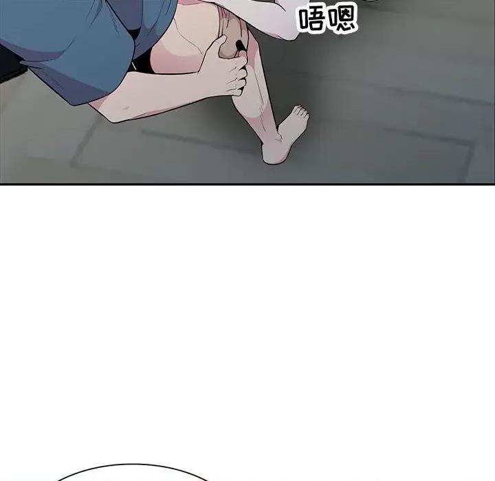 妻子的诱惑 妻子的诱惑-第 15 话 第29页