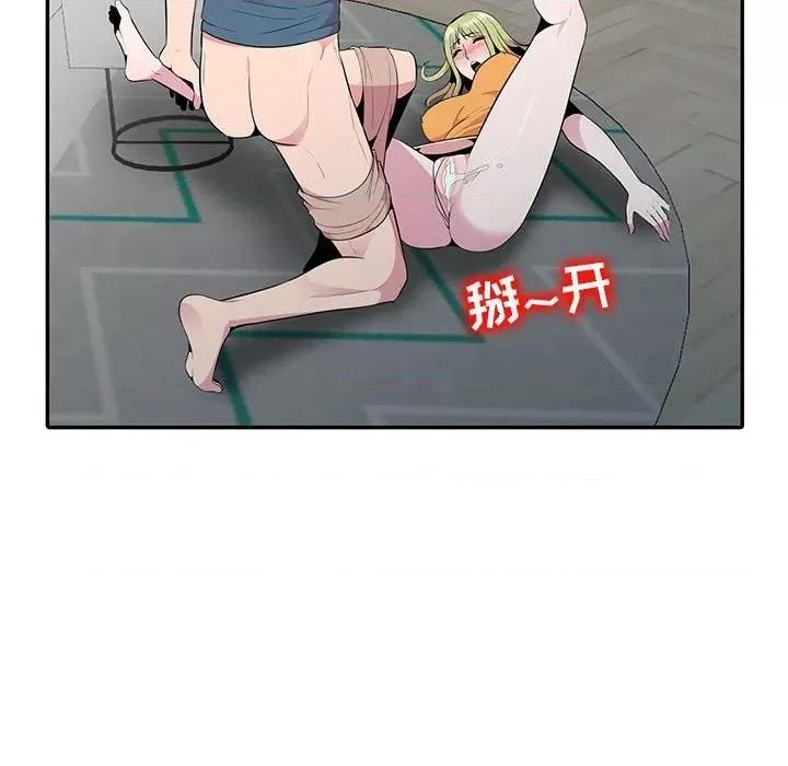妻子的诱惑 妻子的诱惑-第 15 话 第42页