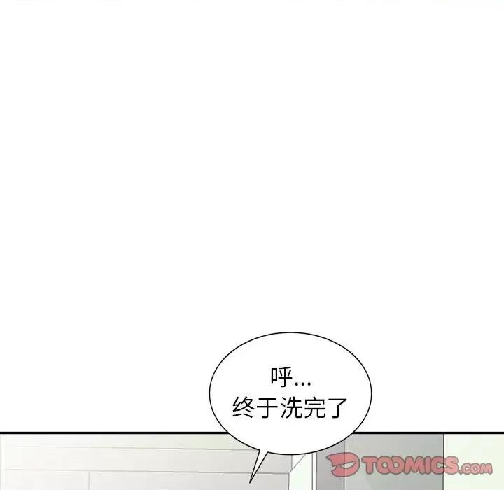 妻子的诱惑 妻子的诱惑-第 15 话 第51页