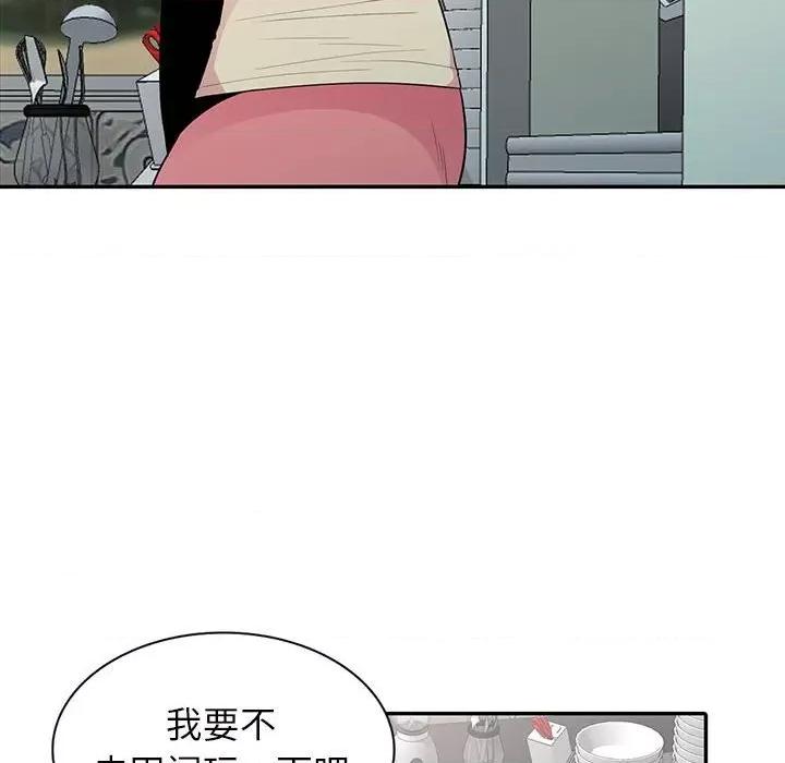 妻子的诱惑 妻子的诱惑-第 15 话 第53页