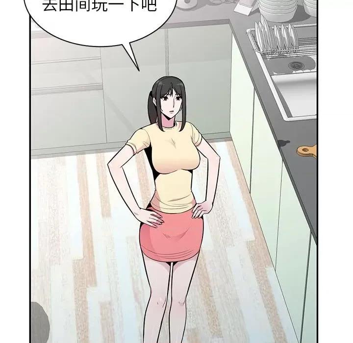 妻子的诱惑 妻子的诱惑-第 15 话 第54页