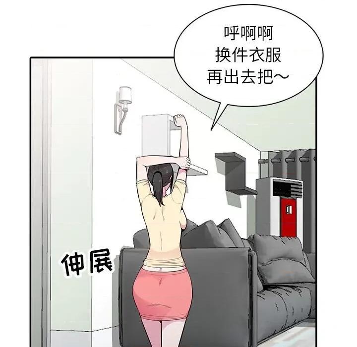 妻子的诱惑 妻子的诱惑-第 15 话 第56页