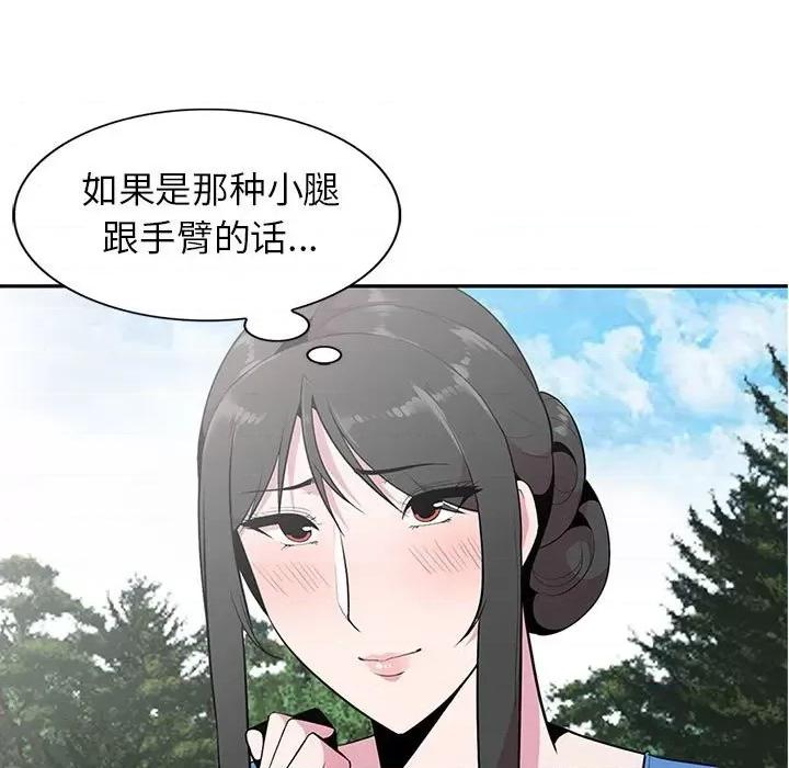 妻子的诱惑 妻子的诱惑-第 15 话 第72页
