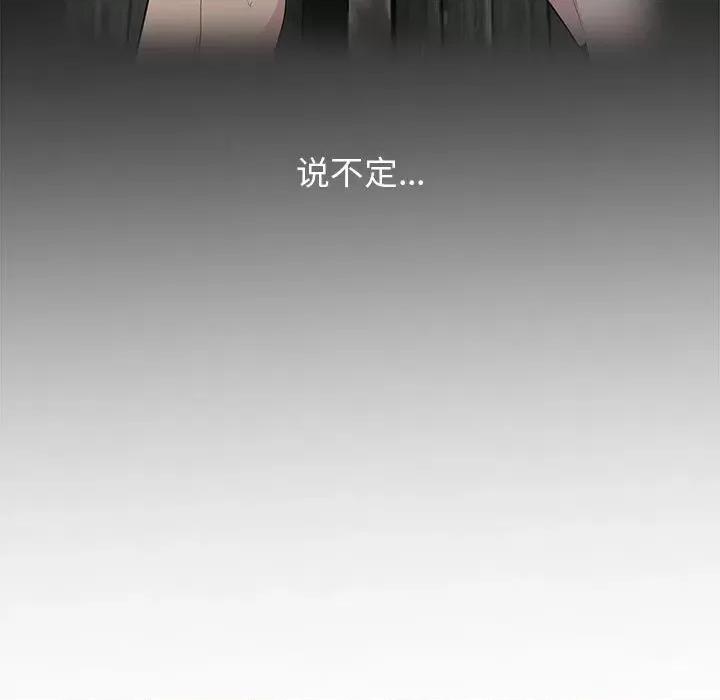 妻子的诱惑 妻子的诱惑-第 15 话 第78页