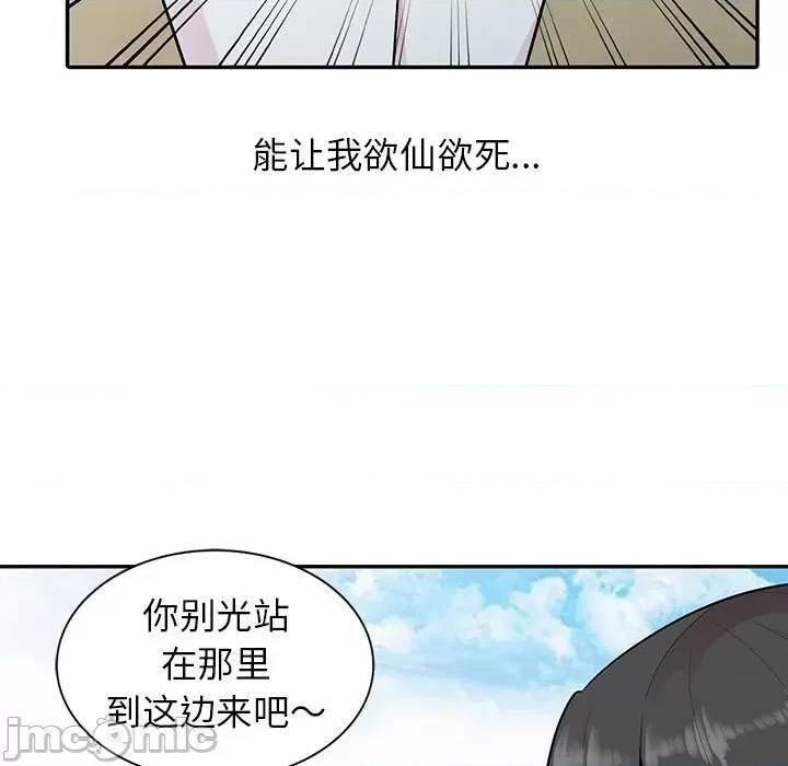 妻子的诱惑 妻子的诱惑-第 15 话 第80页