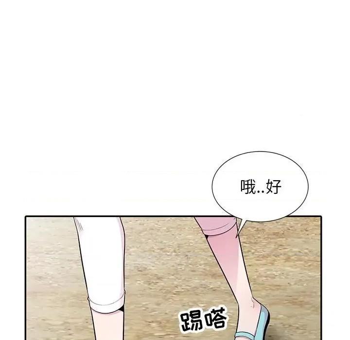 妻子的诱惑 妻子的诱惑-第 15 话 第82页