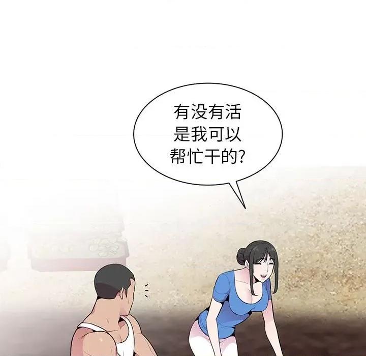 妻子的诱惑 妻子的诱惑-第 15 话 第84页