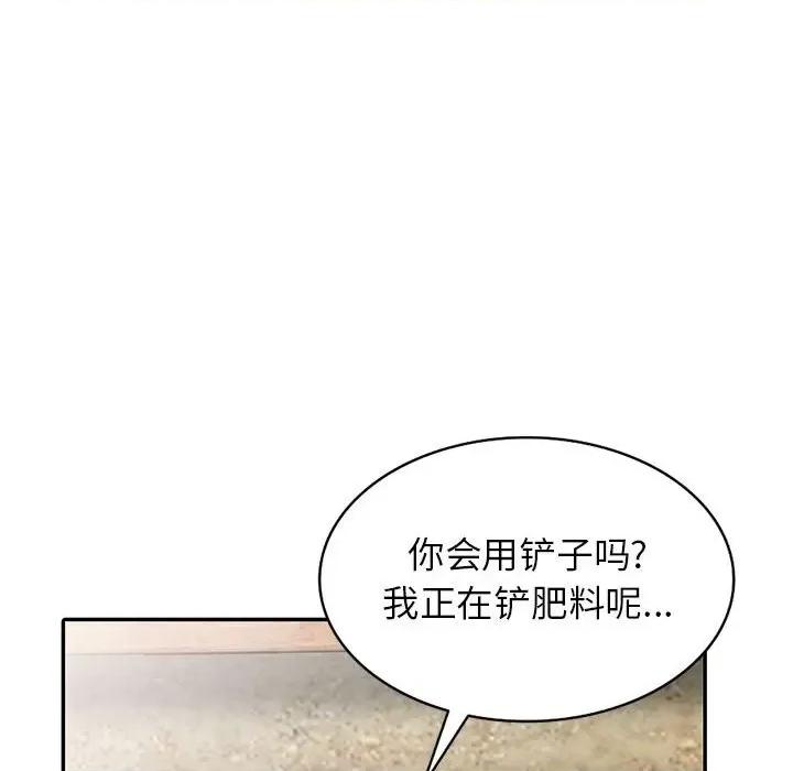 妻子的诱惑 妻子的诱惑-第 15 话 第86页