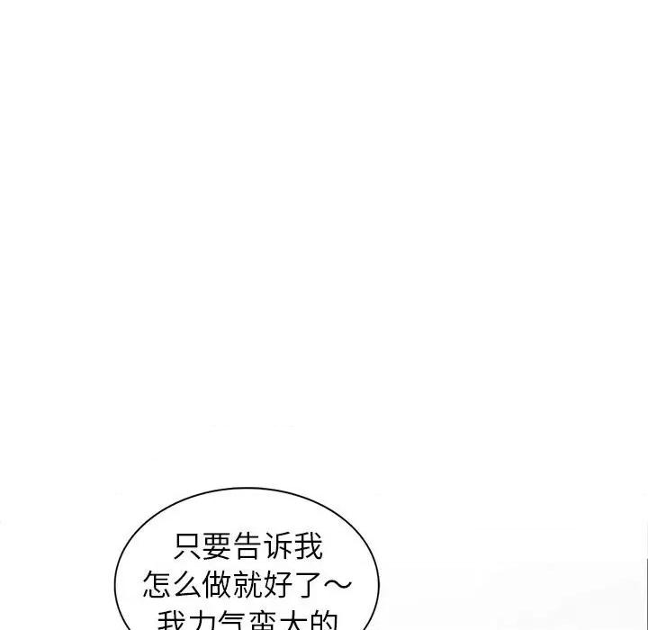 妻子的诱惑 妻子的诱惑-第 15 话 第88页