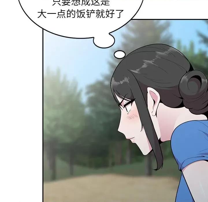 妻子的诱惑 妻子的诱惑-第 15 话 第93页