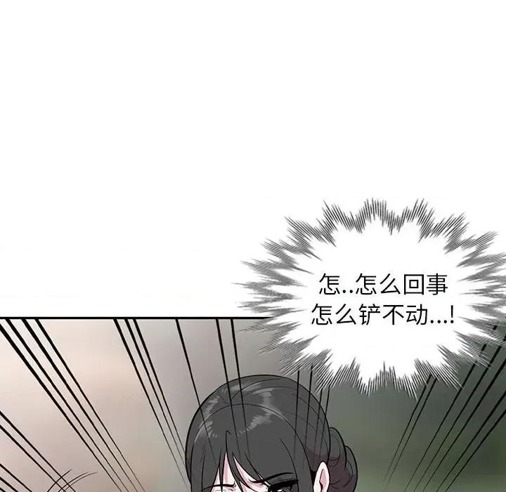 妻子的诱惑 妻子的诱惑-第 15 话 第96页