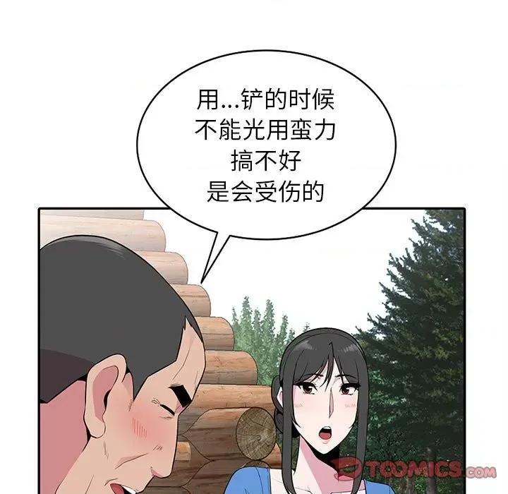 妻子的诱惑 妻子的诱惑-第 15 话 第99页