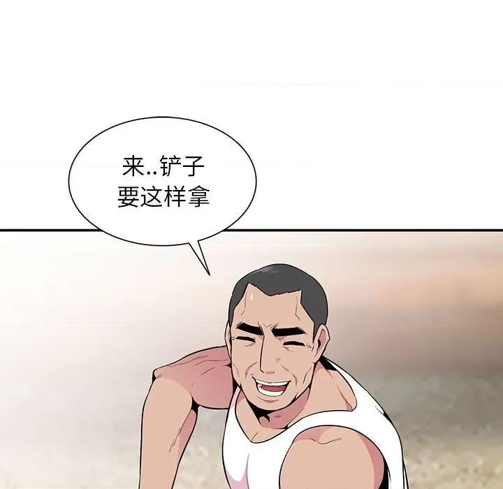 妻子的诱惑 妻子的诱惑-第 15 话 第101页