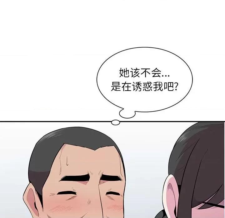 妻子的诱惑 妻子的诱惑-第 15 话 第113页