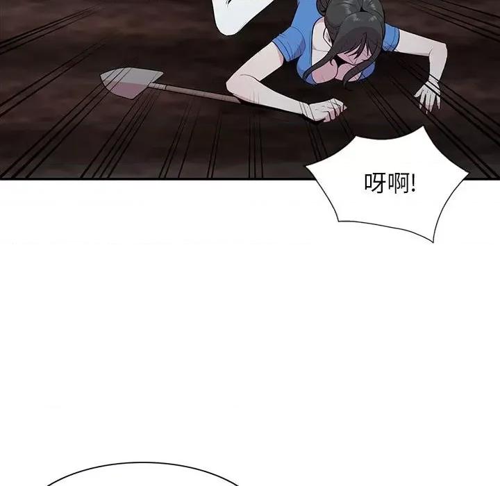 妻子的诱惑 妻子的诱惑-第 15 话 第121页