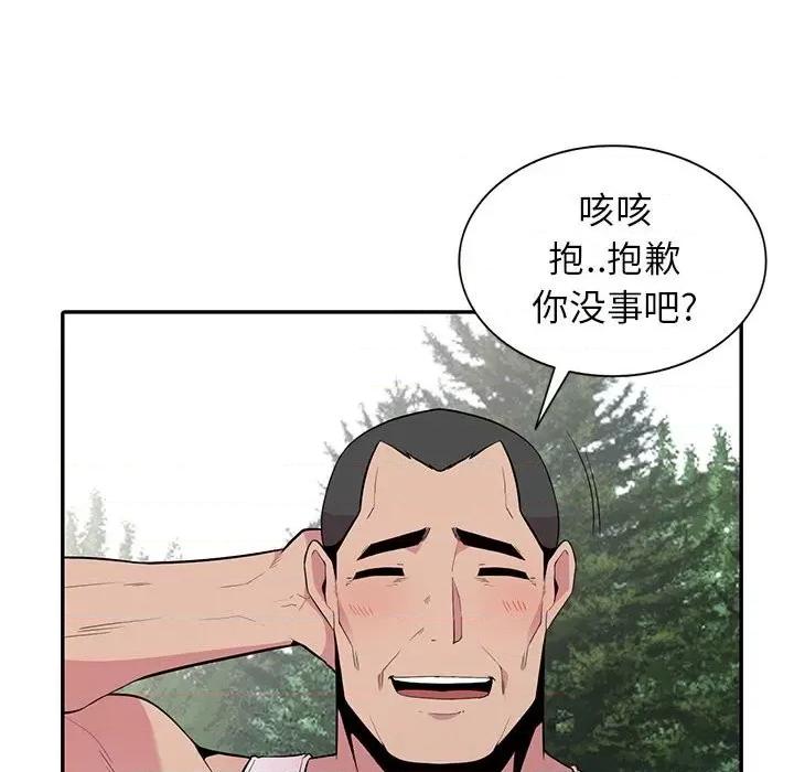 妻子的诱惑 妻子的诱惑-第 15 话 第124页