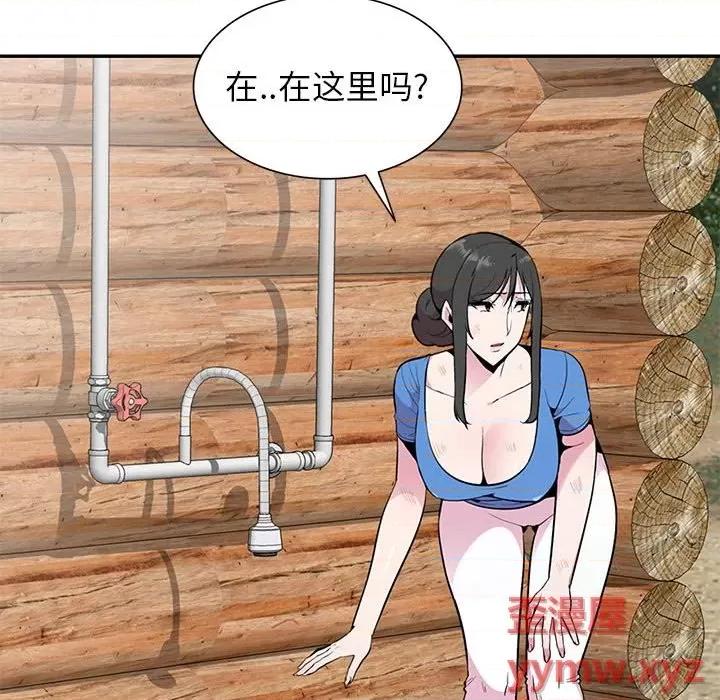 妻子的诱惑 妻子的诱惑-第 15 话 第128页