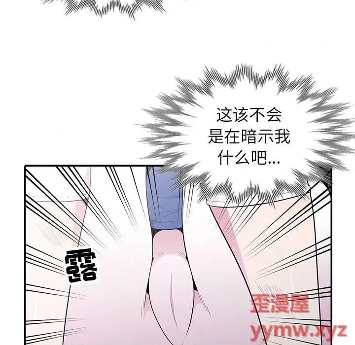 妻子的诱惑 妻子的诱惑-第 15 话 第132页