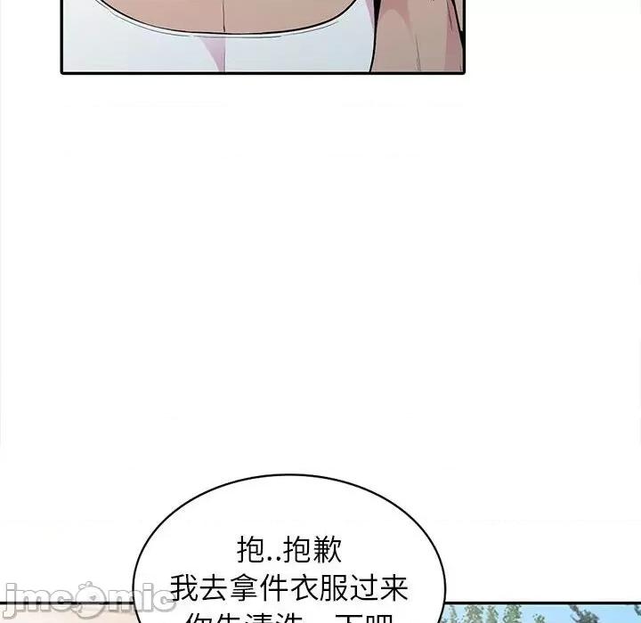 妻子的诱惑 妻子的诱惑-第 15 话 第135页