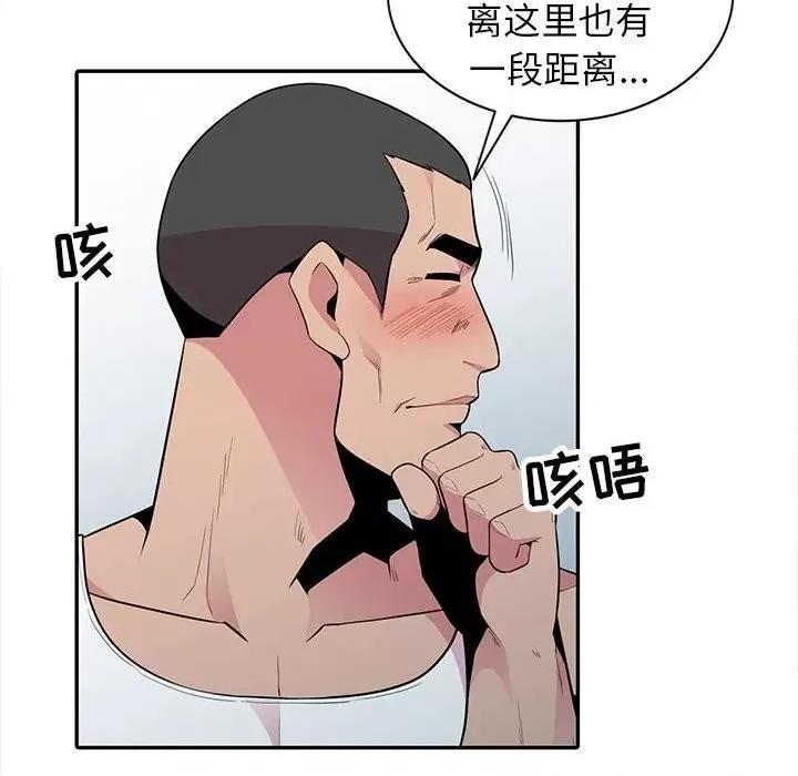 妻子的诱惑 妻子的诱惑-第 16 话 第6页