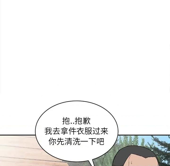 妻子的诱惑 妻子的诱惑-第 16 话 第7页