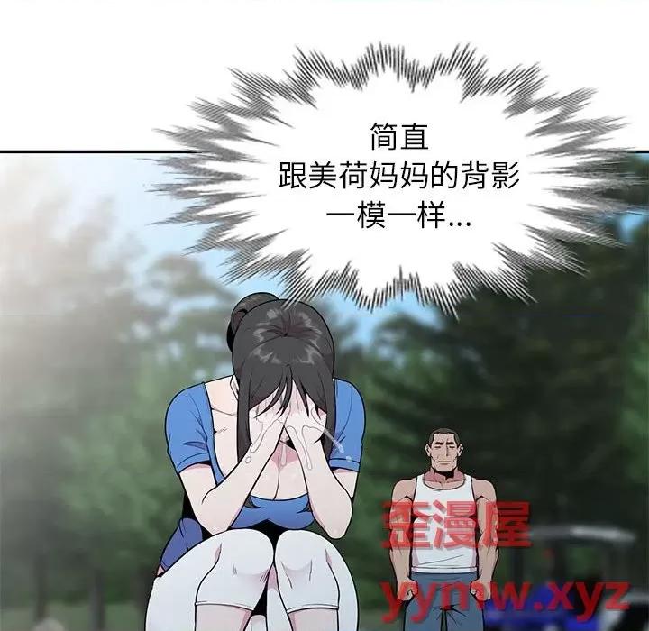妻子的诱惑 妻子的诱惑-第 16 话 第22页